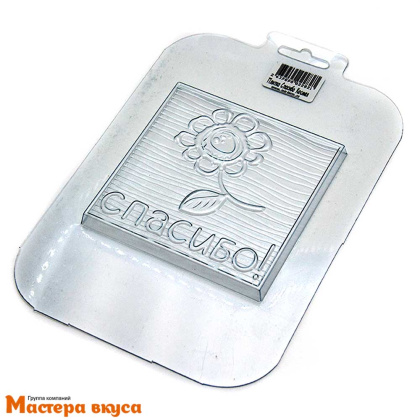 Форма для шоколада пластиковая, плитка СПАСИБО КОСМЕЯ, 10*10*0,8 см