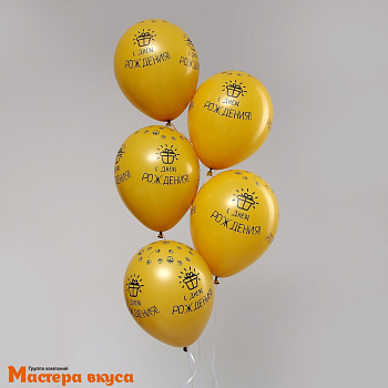 Шары воздушные, латексные "С Днём Рождения", жёлтые, (набор 5 шт)