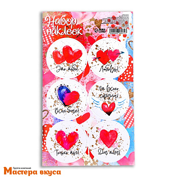 Набор наклеек "ДЛЯ ТЕБЯ", d~4см, (набор 6 шт)