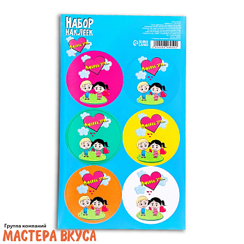 Набор наклеек "ЛЮБОВЬ ЭТО...", d~4см, (набор 6 шт)