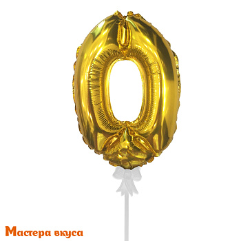 Топпер-шар самонадувающийся с палочкой-  0, золото h-15см