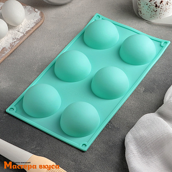 Форма силиконовая ПОЛУСФЕРА (шар),  d 65 мм, (6 ячеек)