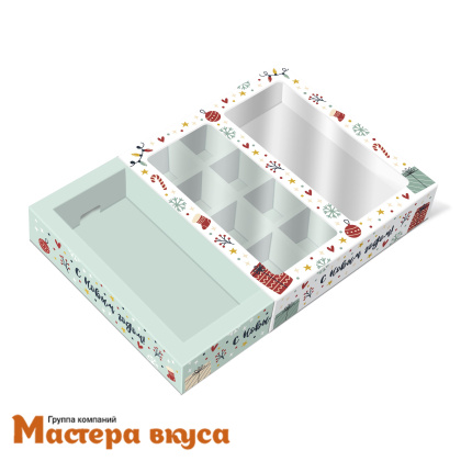 Упаковка для конфет  8 шт и плитки шоколада с обечайкой 177*178,5*38,5мм  (С Новым годом!)