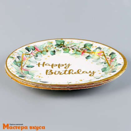 Тарелка бумажная ламинированная "С Днем рождения" (зеленые листья), d-18 см, (упак 6 шт)