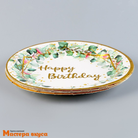 Тарелка бумажная ламинированная "С Днем рождения" (зеленые листья), d-18 см, (упак 6 шт)