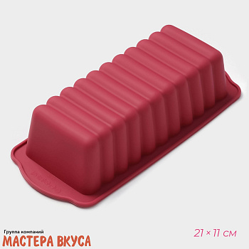 Форма силиконовая КЕКС, 27*11см h~6см, бордовая