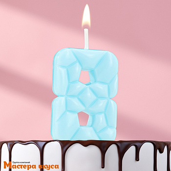 Свеча-цифра "Лёд", голубая - 8  (h-4,8см)