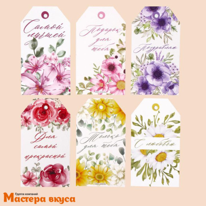 Бирка декоративная в наборе "Расцветай" 5*9 см, (набор 6 шт)