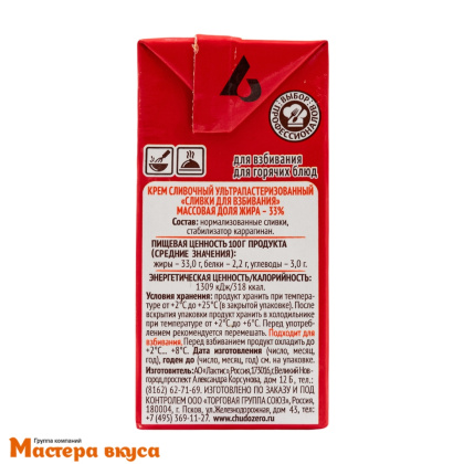 Сливки молочные 33% "Чудское озеро", 200 мл