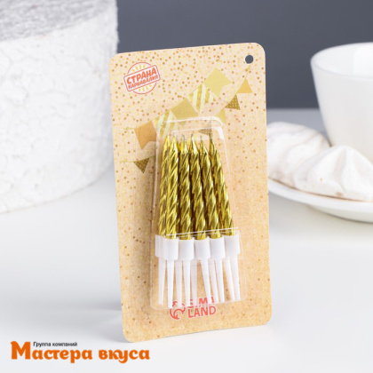 Свечи набор, Спираль металлик Золотой, (набор 10 шт), h-7 см