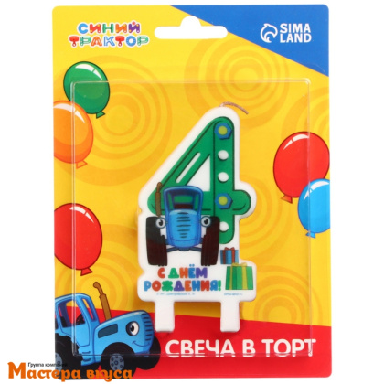 Свеча-цифра  С ДНЕМ РОЖДЕНИЯ мульт Синий трактор (8,5*5 см) - 4  © 
