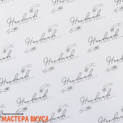 Бумага упаковочная тишью "Ручная работа" 50*70 см (упак 5 листов) 