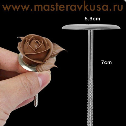 Гвоздик для формирования цветов из крема D50мм h70мм