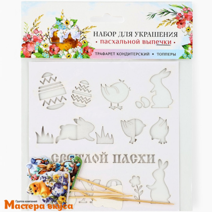 Трафарет для нанесения рисунка (ХВ) НЕЖНОСТЬ с топперами