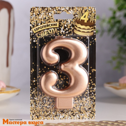 Свеча-цифра "Гигант" Европейская, розовое золото - 3  (h-7 см)