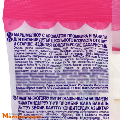 Маршмеллоу CONFECTUM CLOUDS, 100 гр