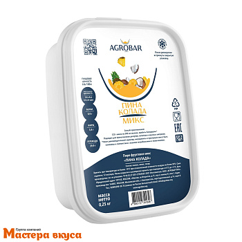 Пюре замороженное ПИНА КОЛАДА микс с сахаром AGROBAR 0,25 кг