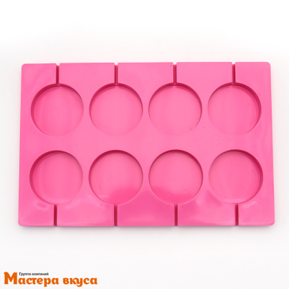 Форма для леденцов силиконовая КРУЖКИ, (8 ячеек), d~5 см h~1см, (розовая)