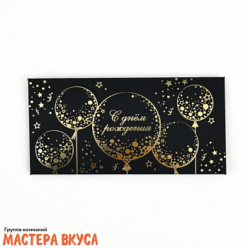 Конверт для денег "С Днем Рождения", золотые шары, черный крафт 16,5*8 см