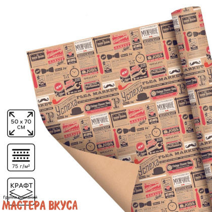 Бумага упаковочная "Газетные вырезки" (крафт), 50*70 см