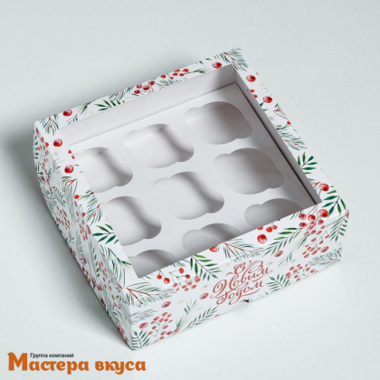 Коробка для  9 капкейков с окном, 250*250*100 мм (С Новым годом, ягодки)