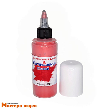 Краситель пищевой  с распылителем Фанси, КРАСНЫЙ, 25гр 