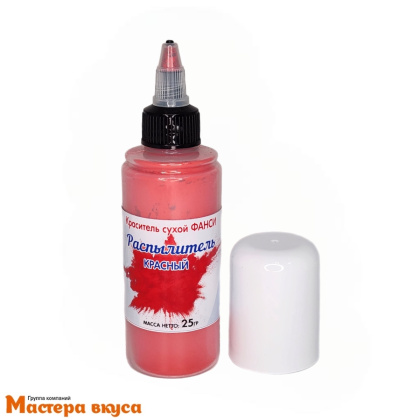 Краситель пищевой  с распылителем Фанси, КРАСНЫЙ, 25гр 