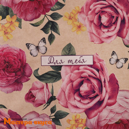 Бумага упаковочная "Цветы для тебя" (крафт), 50*70 см