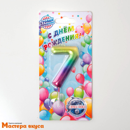 Свеча-цифра "Акварель", разноцветная - 7  (h-5,5см)