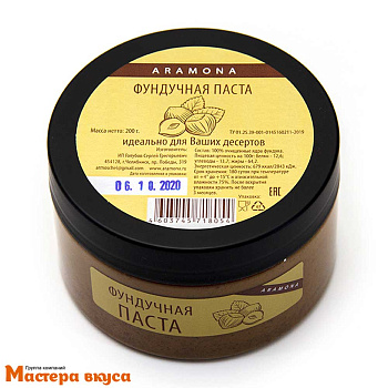 Паста Фундучная 100% ARAMONA, 200 гр