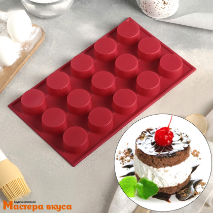 Форма силиконовая КРУГ,  d4 h2 см, 15 ячеек, 29*17 см