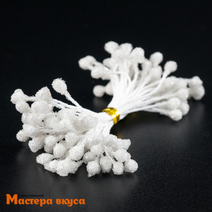 Цветочные тычинки БЕЛЫЕ, на нитке, крупные морозные (пучок 50 шт) 