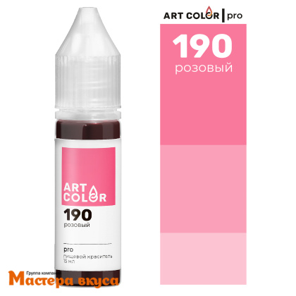 Краситель гелевый Art Color PRO (высококонцентрированный), РОЗОВЫЙ 190, 12/15мл