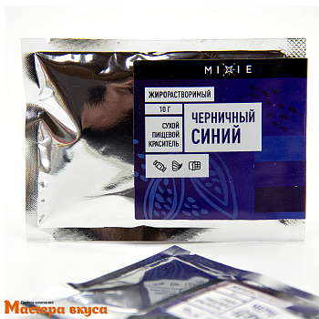 Краситель пищевой жирорастворимый MIXIE, Черничный синий, 10гр