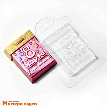 Форма для шоколада пластиковая 8 МАРТА КАЛЕНДАРЬ, 76*60*19мм