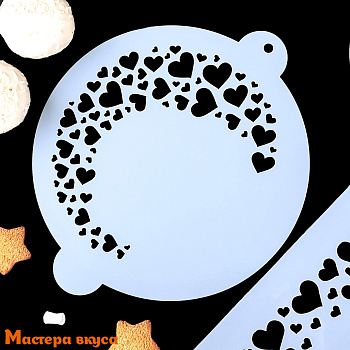 Трафарет для нанесения рисунка, d~23 см + бордюр СЕРДЕЧКИ, (набор 2 шт)