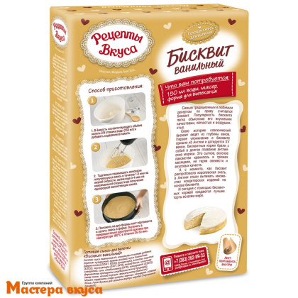 Смесь для выпечки "Бисквит ванильный", 300 гр