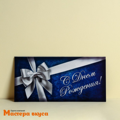 Конверт для денег "С Днем Рождения", серебряный бант, 16,5*8 см