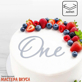 Зеркальное украшение ONE, серебро, 8*5*5,5 см (без палочки)
