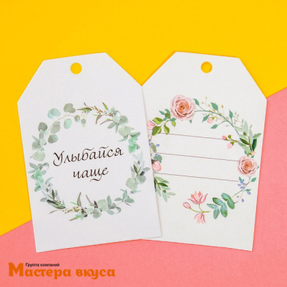 Бирка декоративная в наборе "Твори" 5*9 см, 6 шт