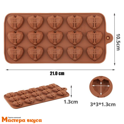 Форма для шоколада силиконовая  ГЕОМЕТРИЧЕСКОЕ СЕРДЦЕ, (15 ячеек) 20,5*10,5 см