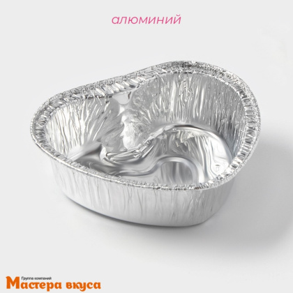 Форма алюминевая одноразовая Сердце 8*9 см h-2,5 см (100 мл) 
