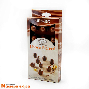 Форма для шоколада силиконовая Silikomart (изи-шок) CHOCO SPIRAL, Силикомарт (Италия)