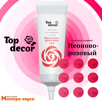 Краситель гелевый Top decor, НЕОНОВО-РОЗОВЫЙ 184, 100гр