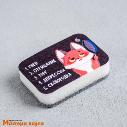 Губка для посуды "Депрессия, сковородка" 9*6 см