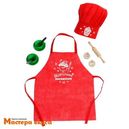 Набор ЮНЫЙ КОНДИТЕР "Королева пироженок" (фартук+колпак+аксессуары)
