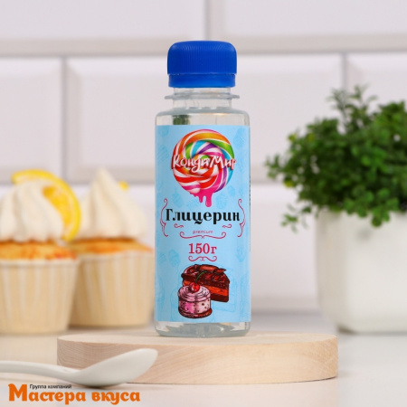 Глицерин пищевой КондиМир, 150 гр