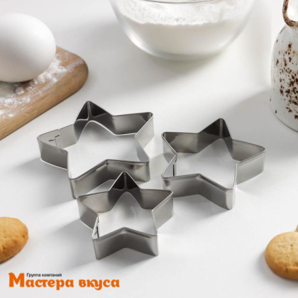 Набор вырубок металл ЗВЕЗДЫ ОСТРОКОНЕЧНЫЕ, ~6,5*5,5*1,5 см, (набор 3 шт)
