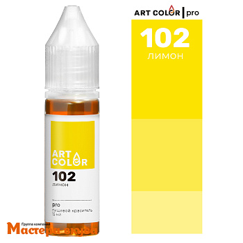 Краситель гелевый Art Color PRO (высококонцентрированный), ЛИМОН 102, 12/15мл