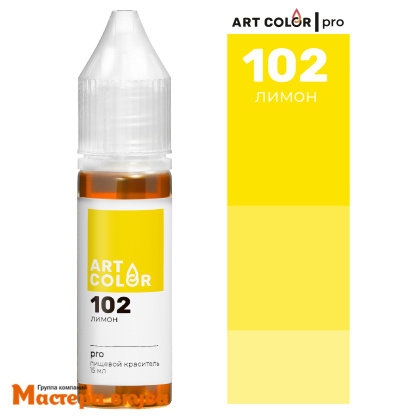 Краситель гелевый Art Color PRO (высококонцентрированный), ЛИМОН 102, 12/15мл
